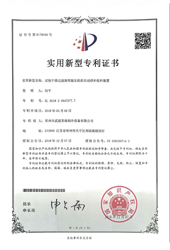 試制干燥過(guò)濾器用旋壓機(jī)的自動(dòng)供料收料裝置